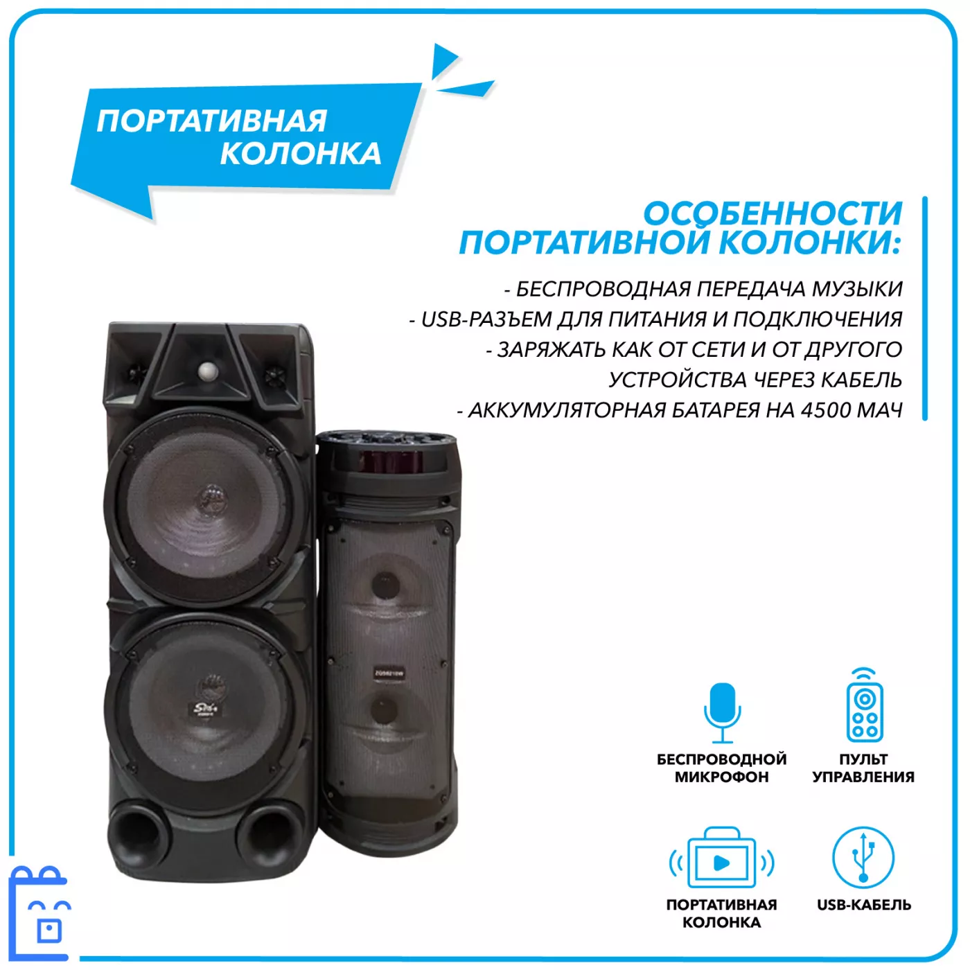 Музыкальные колонки :: BT+микрофон :: Аудио колонка BT-8210 + Микрофон  Black - ТОЧКА СВЯЗИ интернет-магазин. Витрина товаров