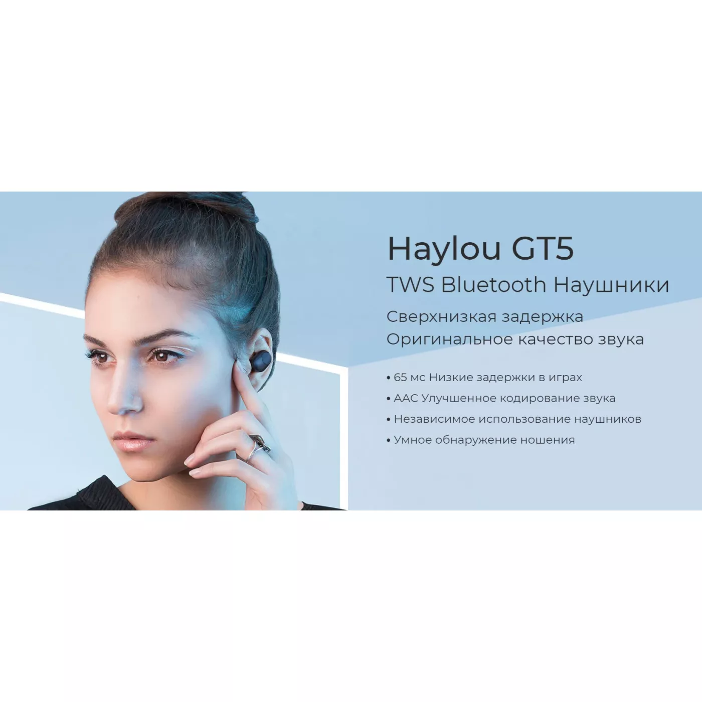 Bluetooth Гарнитура HAYLOU GT5 Black