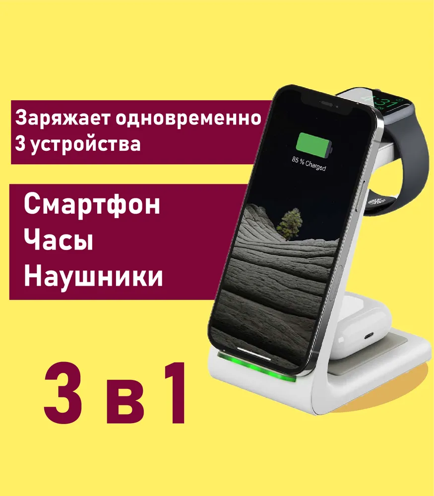 Беспроводная зарядная станция 3 в 1, Breaking DS03, Qi 20W (Белый)