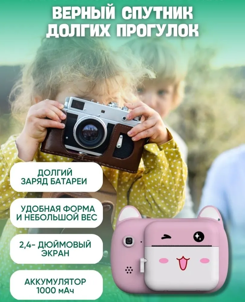 Фотоаппарат Print Camera Childrens Digital