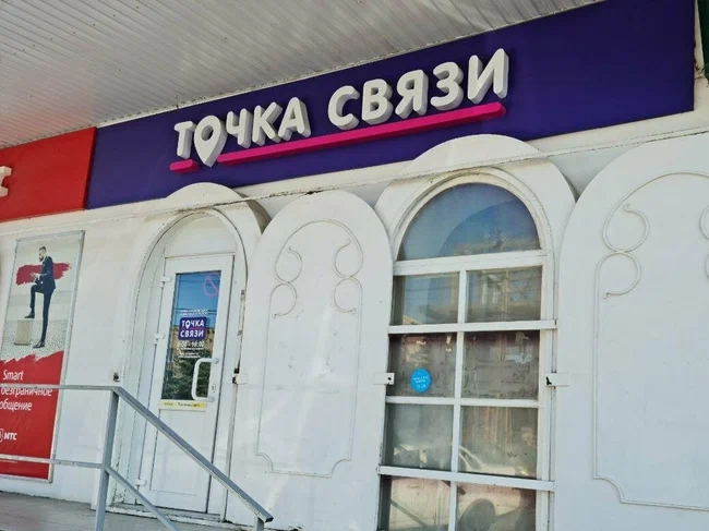 Магазин Точка Связи в c. Учкекен, ул. Ленина, д. 43В/5