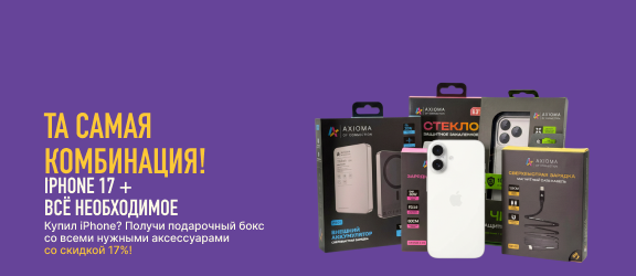 ТА САМАЯ  КОМБИНАЦИЯ!