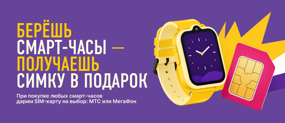 СИМКА ЗА СМАРТ