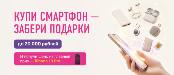 Apple Iphone 18 pro розыгрыш 