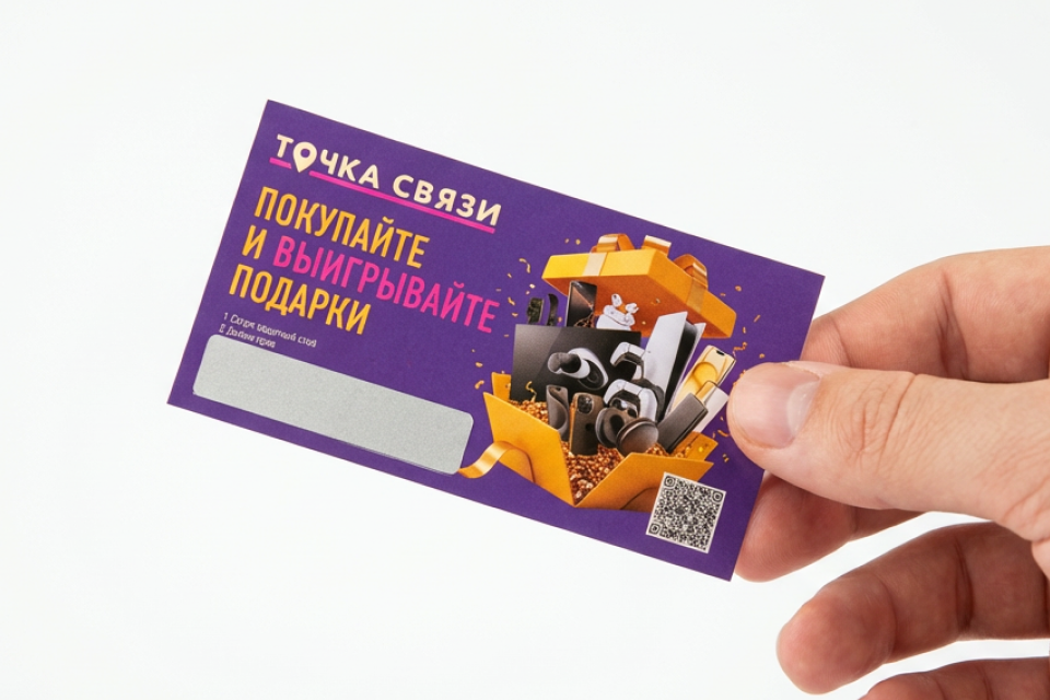 Акция «Сотри на удачу» в «Точке Связи»: покупайте смартфон и выигрывайте крутые призы
