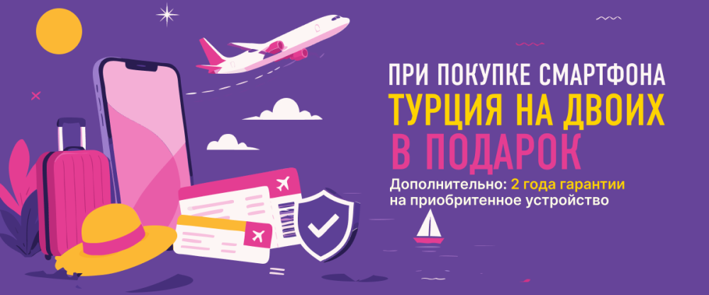 Экскурсионный тур в Турцию в подарок!
