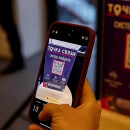 Система лояльности