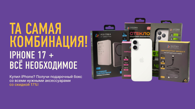 ТА САМАЯ  КОМБИНАЦИЯ!