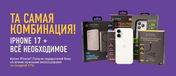 ТА САМАЯ  КОМБИНАЦИЯ!