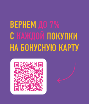 Программа лояльности 